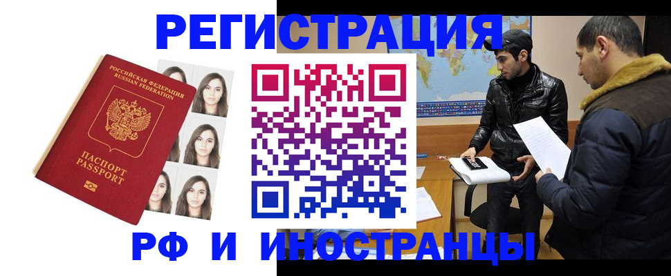 временная прописка в Менделеевске