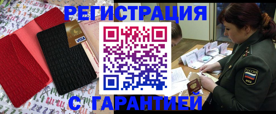 временная регистрация 2025 в Менделеевске
