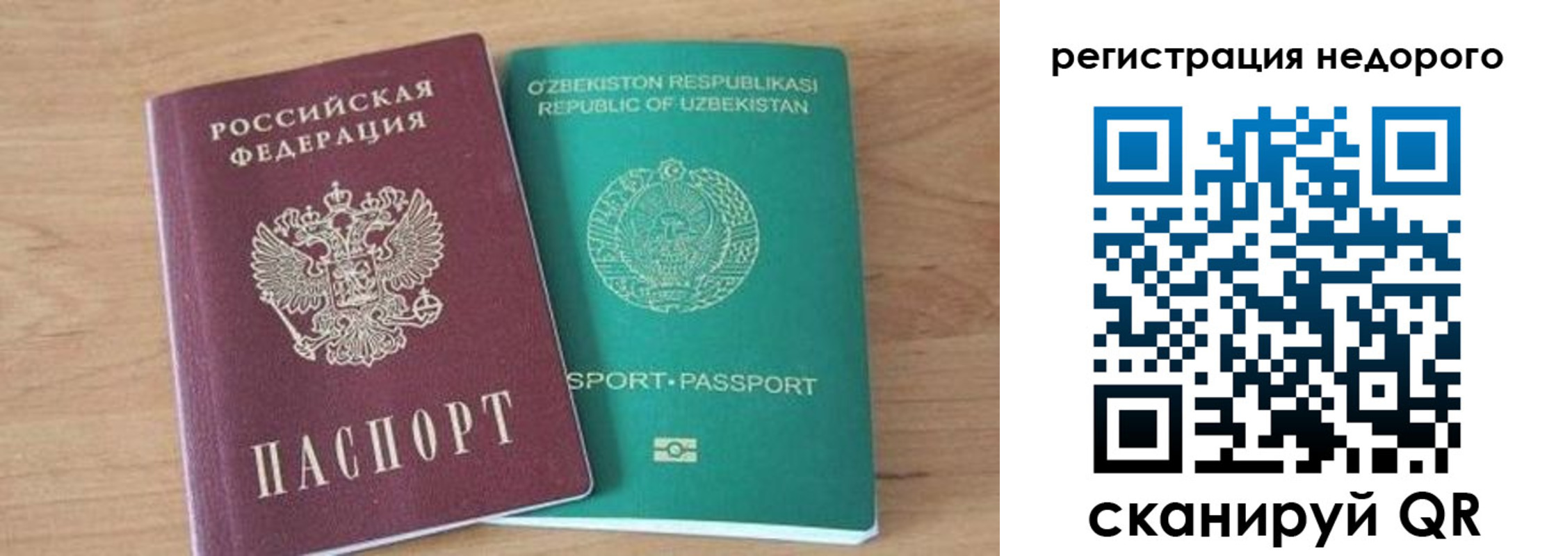 прописка иностранных граждан в Менделеевске