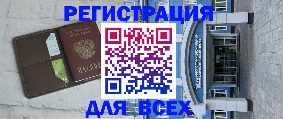 временная регистрация надежно в Менделеевске