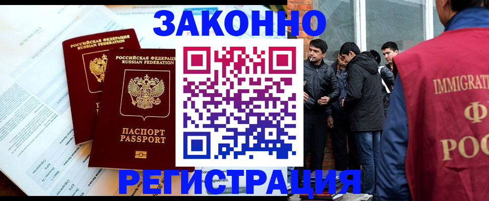 прописка в Менделеевске