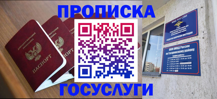 временная регистрация в квартире в Менделеевске