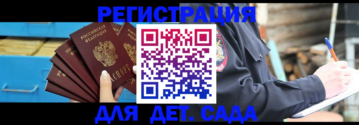 временная регистрация 2025 в Менделеевске