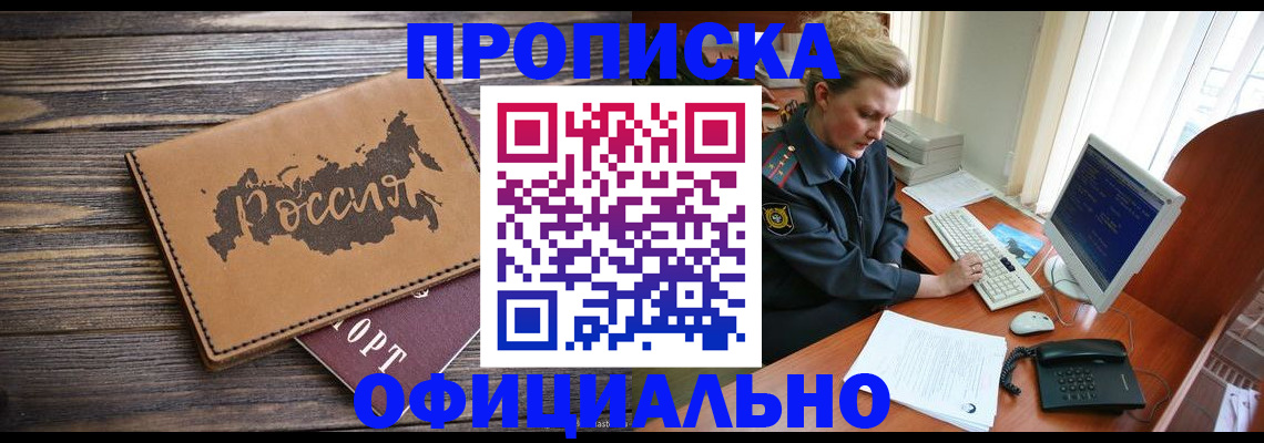 пропишу в квартире в Менделеевске