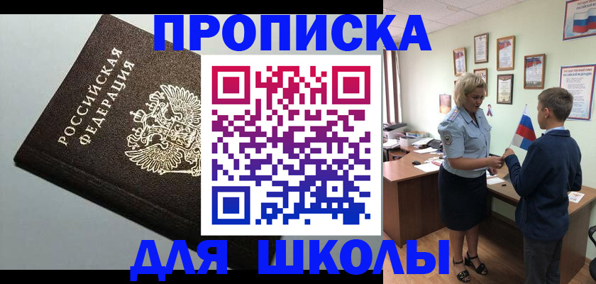 где прописаться в Менделеевске