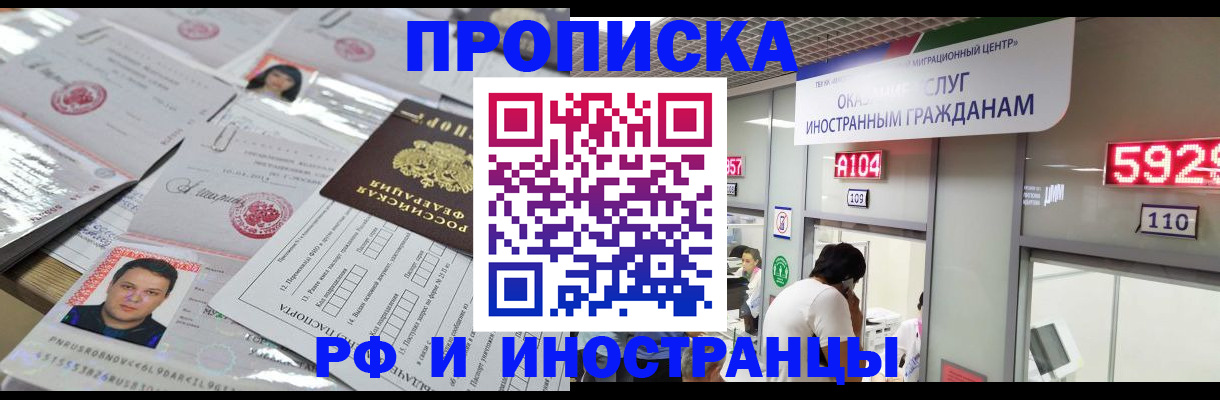 временная регистрация законно в Менделеевске