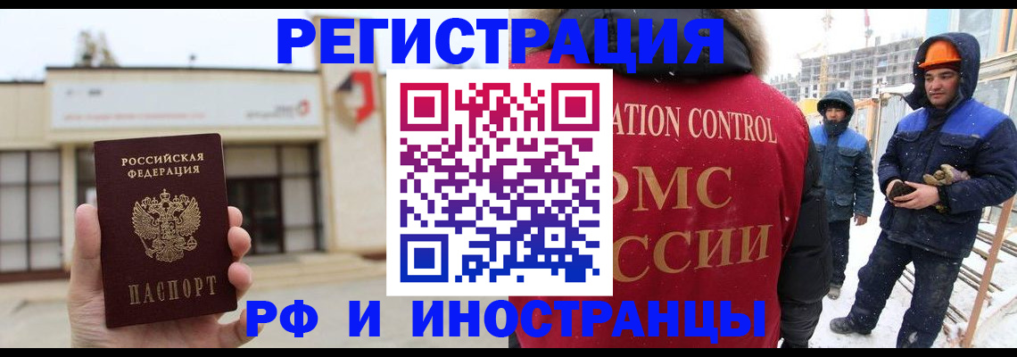 временная регистрация купить в Менделеевске